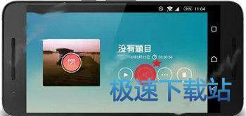 图：保存视频