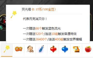 图：弹幕变色