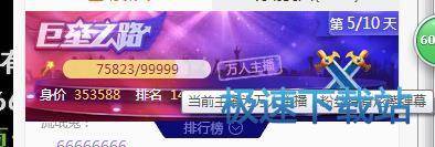 图：弹幕变色