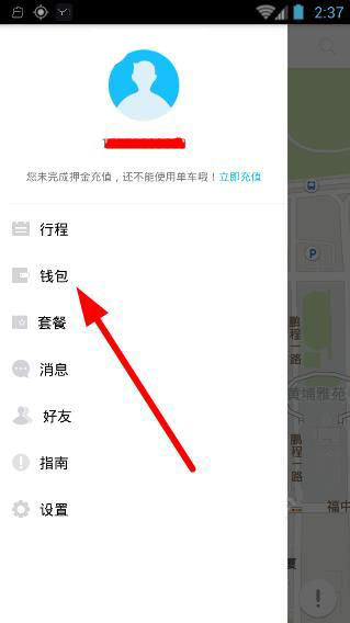 图：充值