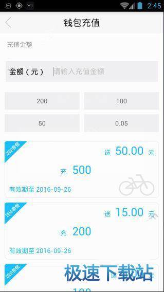 图：充值