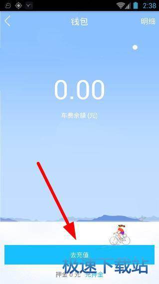 图：充值