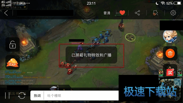 图：礼物信息