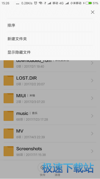 图：隐藏文件
