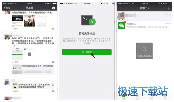 图：微信