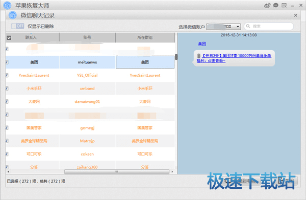 图：微信