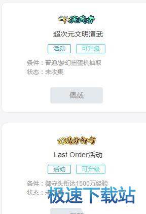 图：经验原石