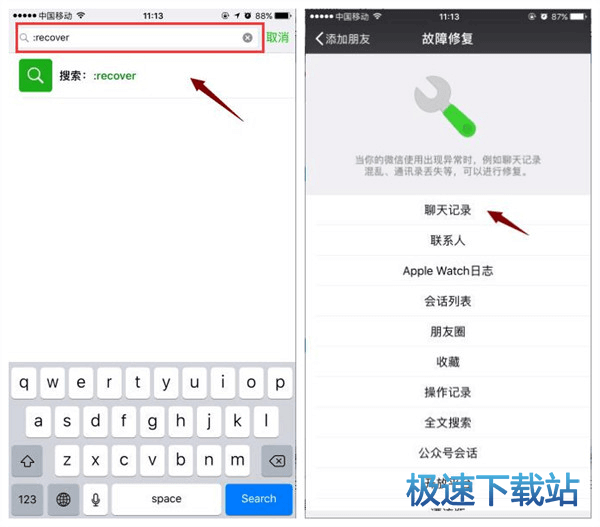 图：微信