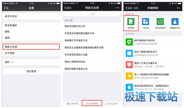 图：微信