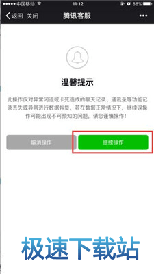 图：微信
