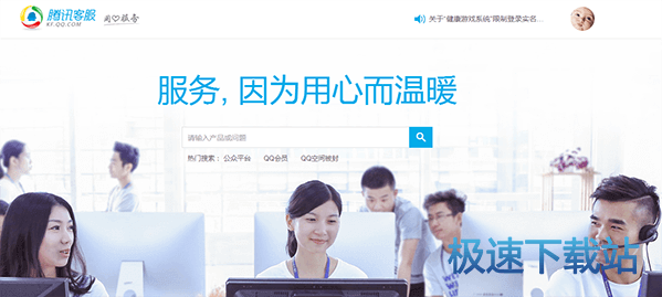 图：人工服务