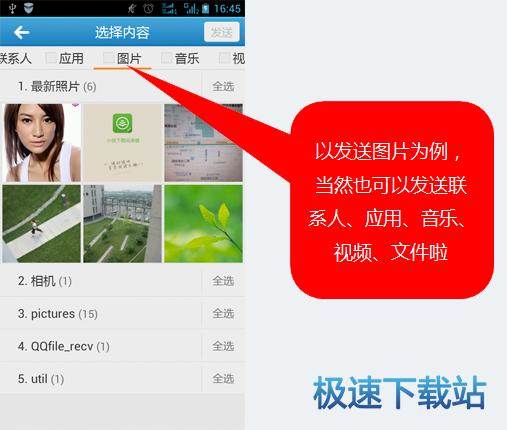 图：手机连接电脑