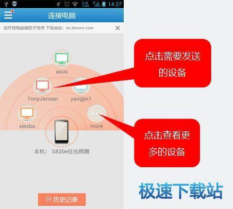 图：手机连接电脑
