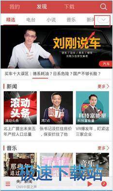 图：调频广播