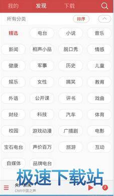 图：调频广播