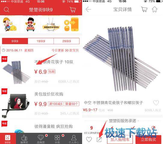 图：使用教程