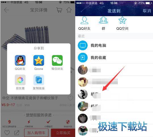 图：使用教程