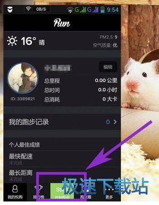 记录过程
