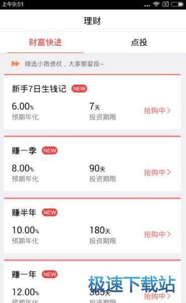 提现