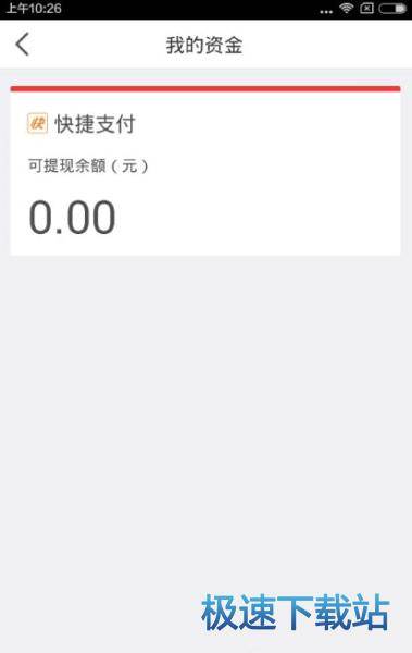 提现