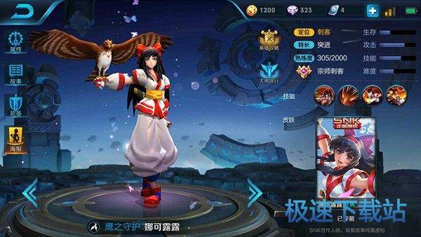图：王者荣耀
