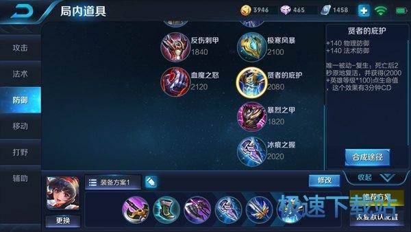 图：王者荣耀