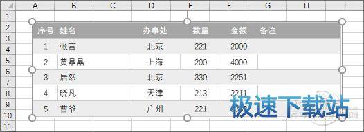图：Excel