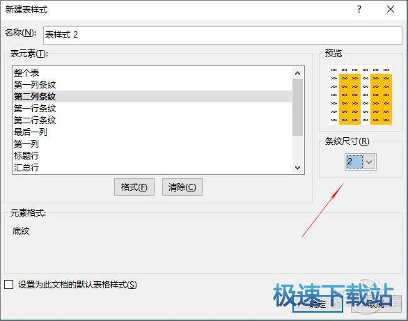 图：美化表格