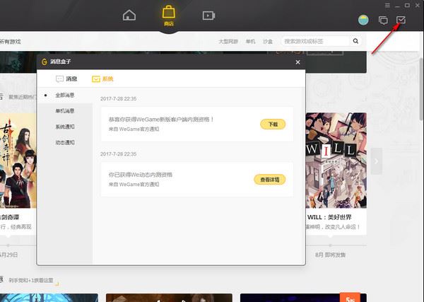 图：使用教程