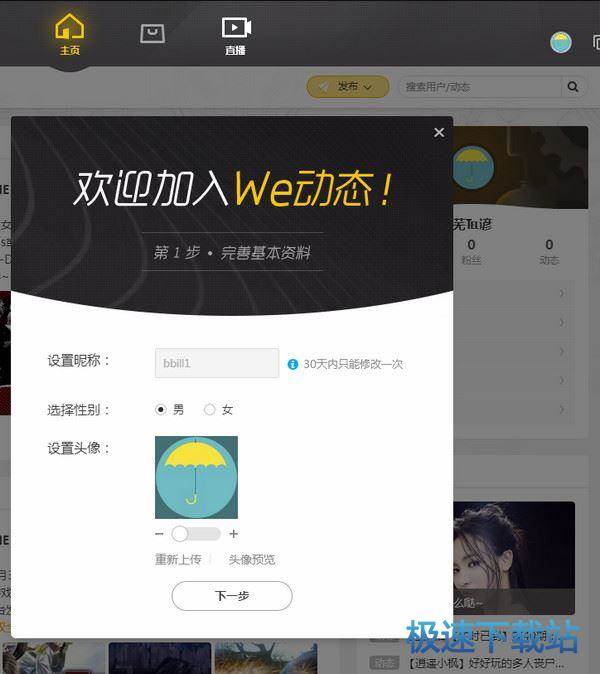 图：使用教程