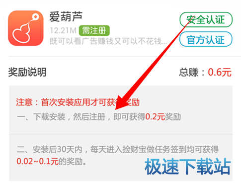 图：捡财宝使用教程