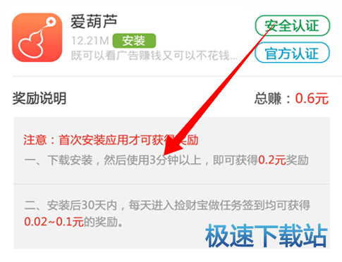 图：捡财宝使用教程