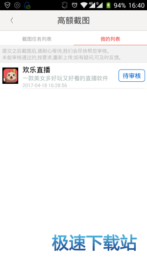 图：捡财宝使用教程