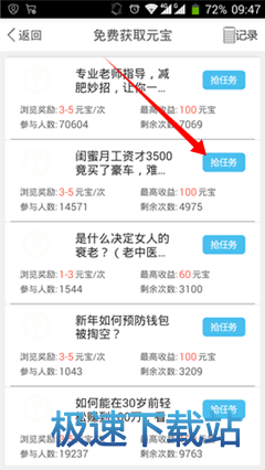 图：捡财宝使用教程