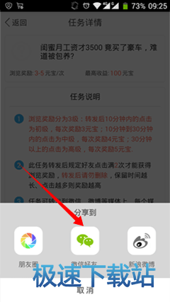 图：捡财宝使用教程