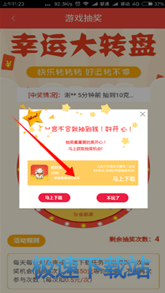 图：捡财宝使用教程