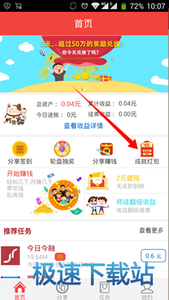 图：捡财宝使用教程