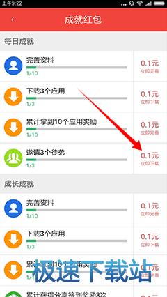 图：捡财宝使用教程
