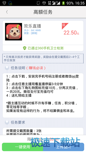 图：捡财宝使用教程