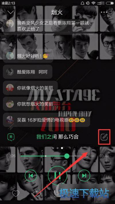 图：发弹幕