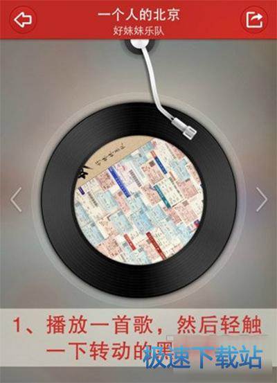 图：歌词分享