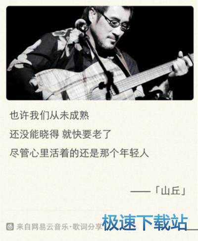 图：歌词分享