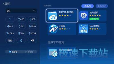 图：电视盒子