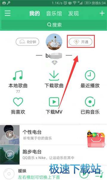 图：赠送会员