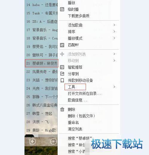 图：剪辑音乐
