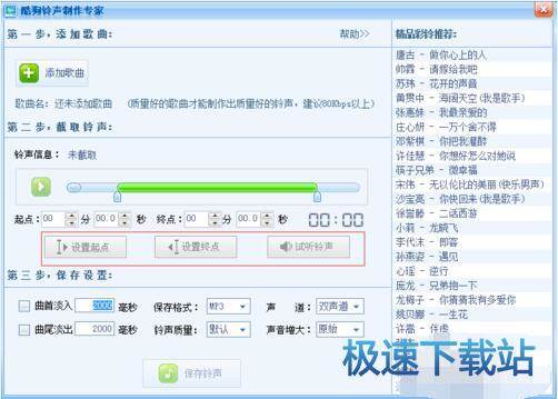 图：剪辑音乐