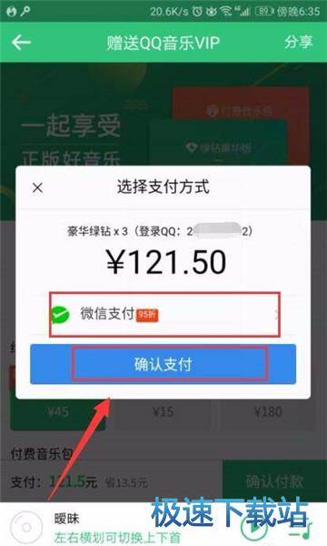 图：赠送会员