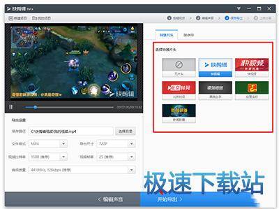 图：特效片头