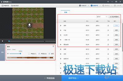 图：编辑声音