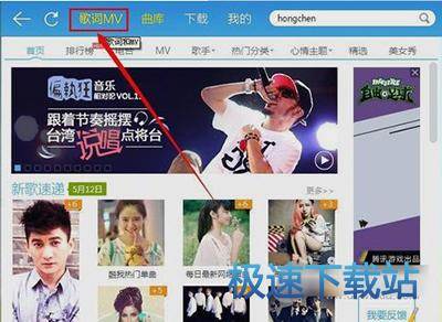 图：MV下载